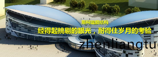 張(zhang)拉(la)膜結構在(zai)我(wo)們日(ri)常生活中(zhong)都有(you)哪些常見的應(ying)用？