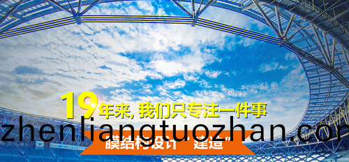 張(zhang)拉膜結構(gou)在(zai)哪(na)經(jing)常(chang)看到？