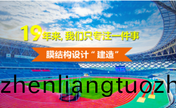 哪裏有質量優服務好的膜結構遮陽棚